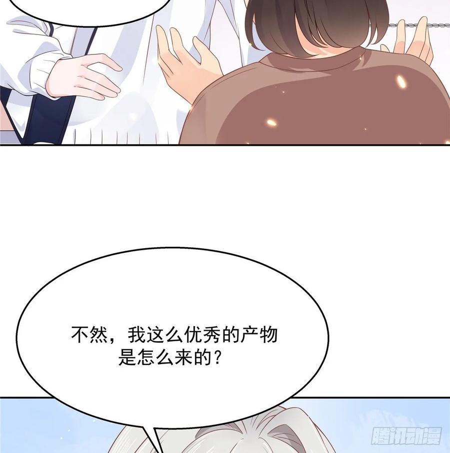 《国民校草是女生》第九十三话 爱情的力量！ 第12页