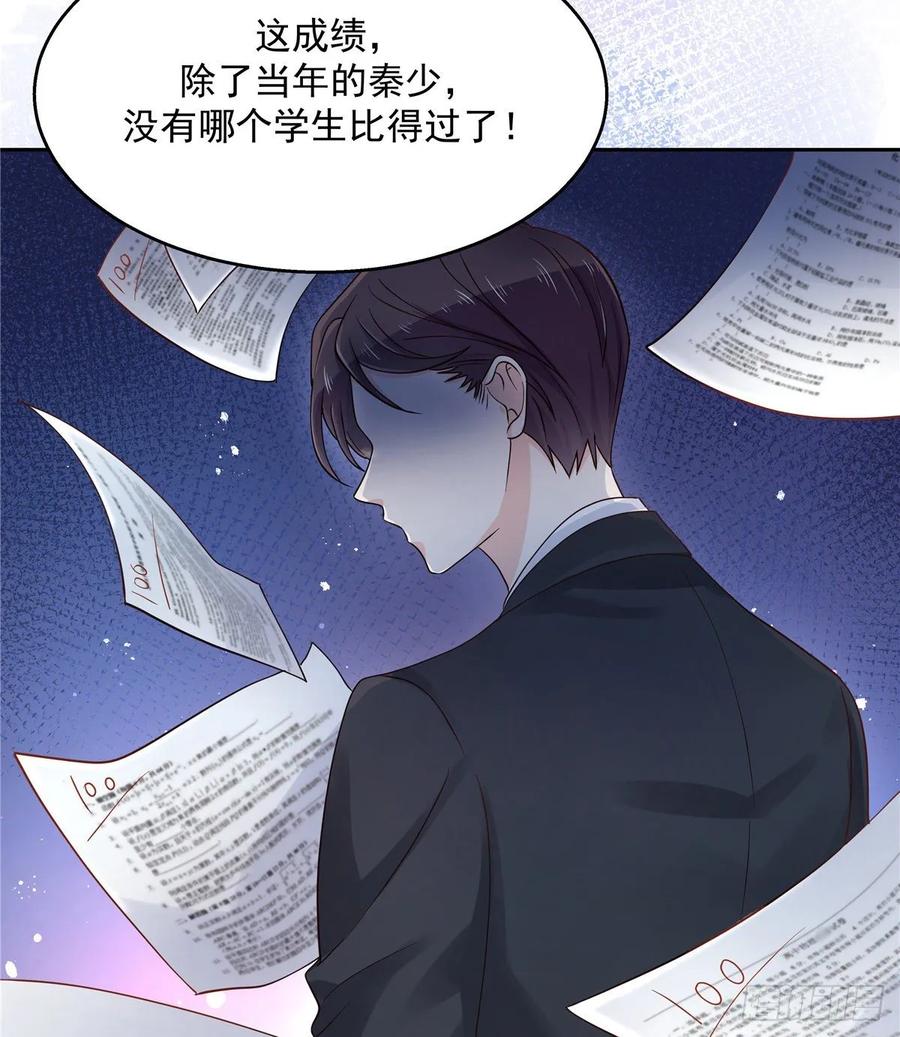 《国民校草是女生》第九十四话 九殿为王，我为骑士 第5页