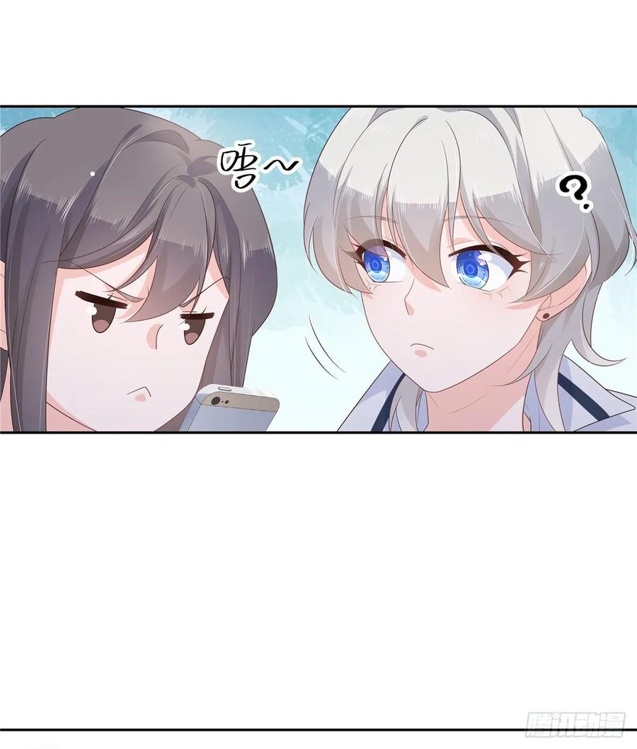 《国民校草是女生》第九十四话 九殿为王，我为骑士 第27页