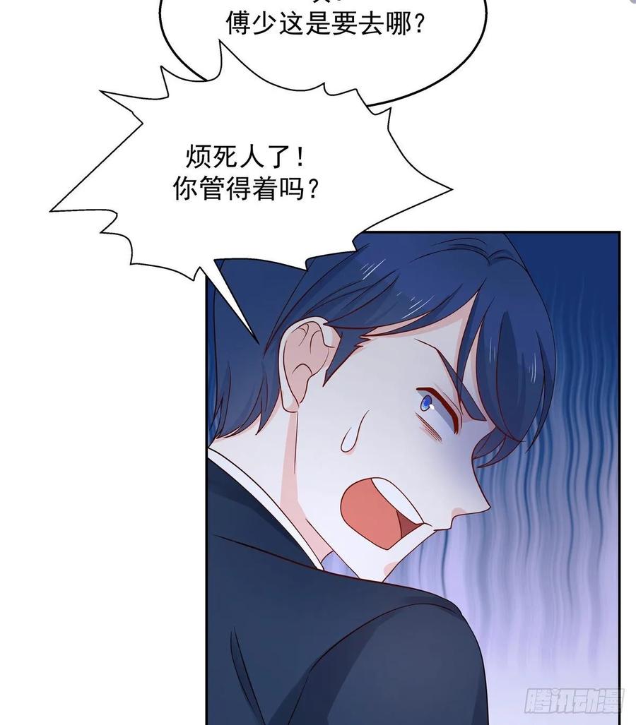 《国民校草是女生》第九十四话 九殿为王，我为骑士 第11页