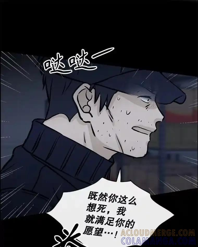 《消失的新郎》111.灵媒 第113页