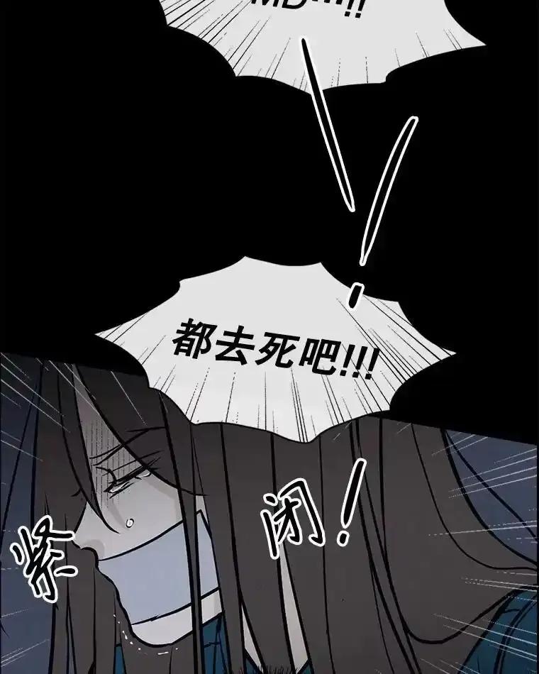 《消失的新郎》111.灵媒 第115页