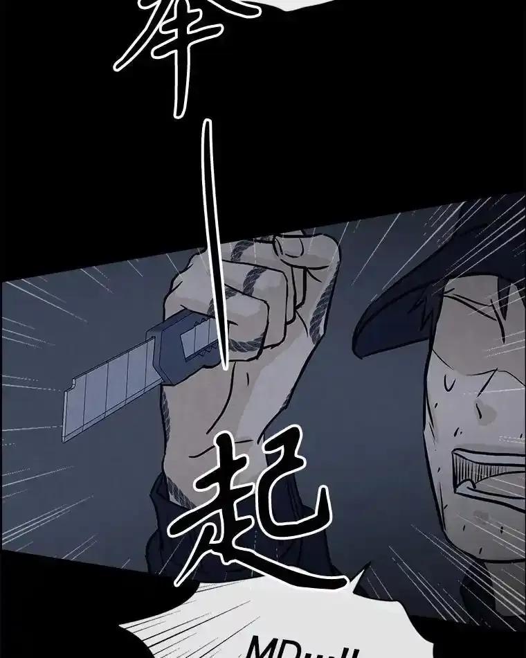 《消失的新郎》111.灵媒 第114页