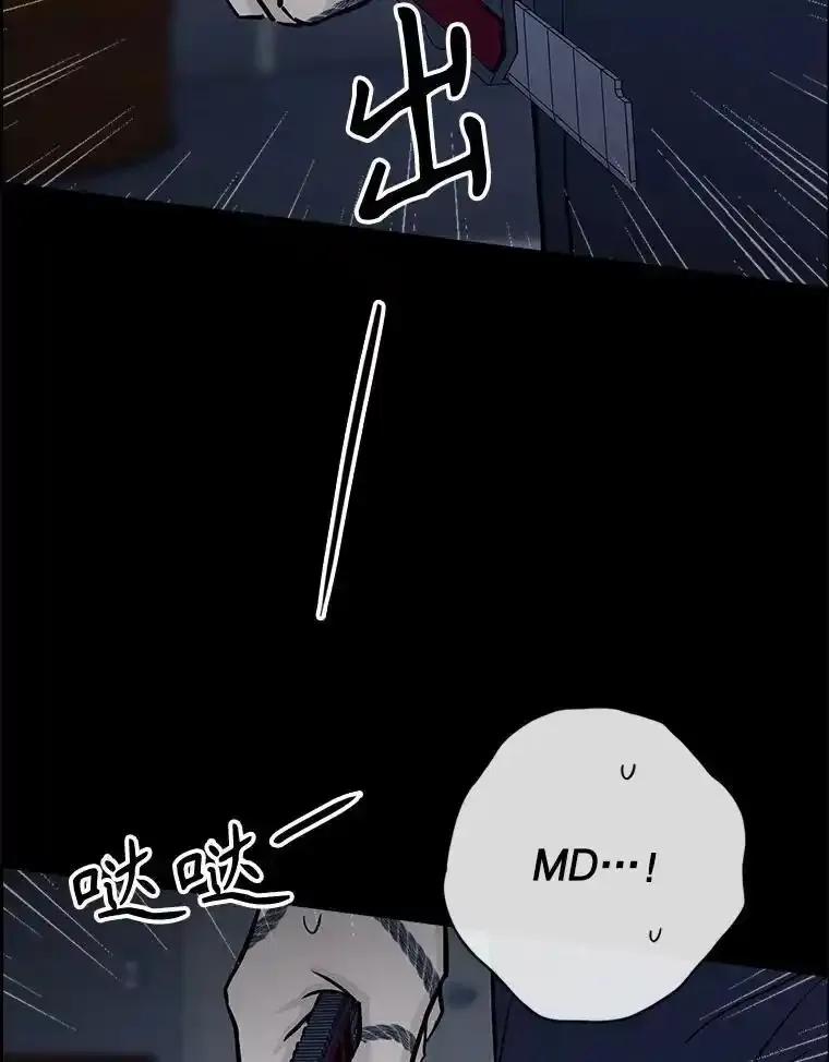 《消失的新郎》111.灵媒 第110页