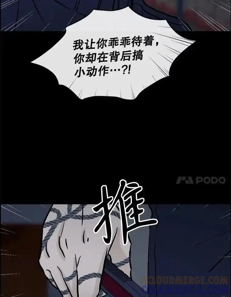 《消失的新郎》111.灵媒 第109页
