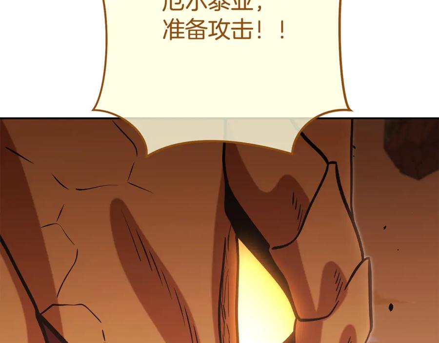 重启地下城 第252话 再见了我的主人 第119页