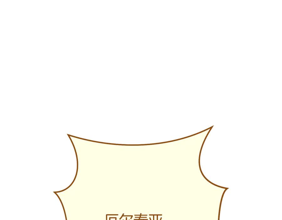 重启地下城 第252话 再见了我的主人 第118页