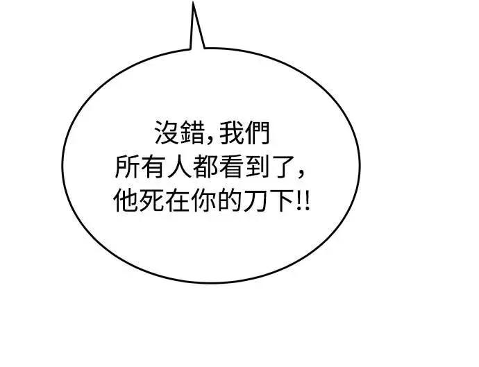 《特性废角金战士》第32话 第19页