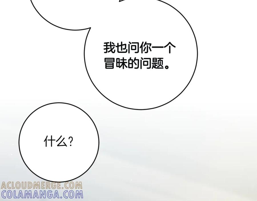 《和猛虎大人的恋爱旅行》第4话 冒昧的问题 第69页