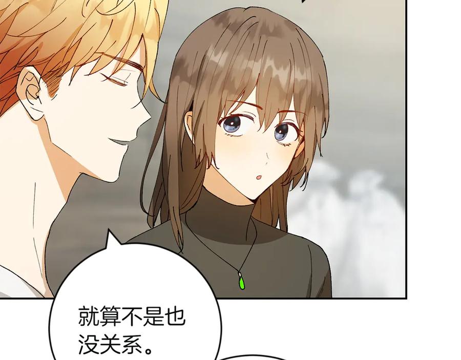 《和猛虎大人的恋爱旅行》第4话 冒昧的问题 第68页