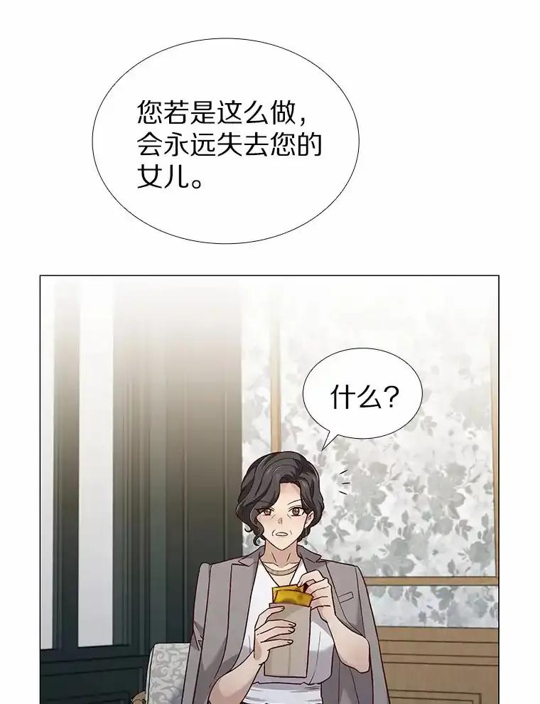 无法抵御的诱惑 62.告别过去 第55页