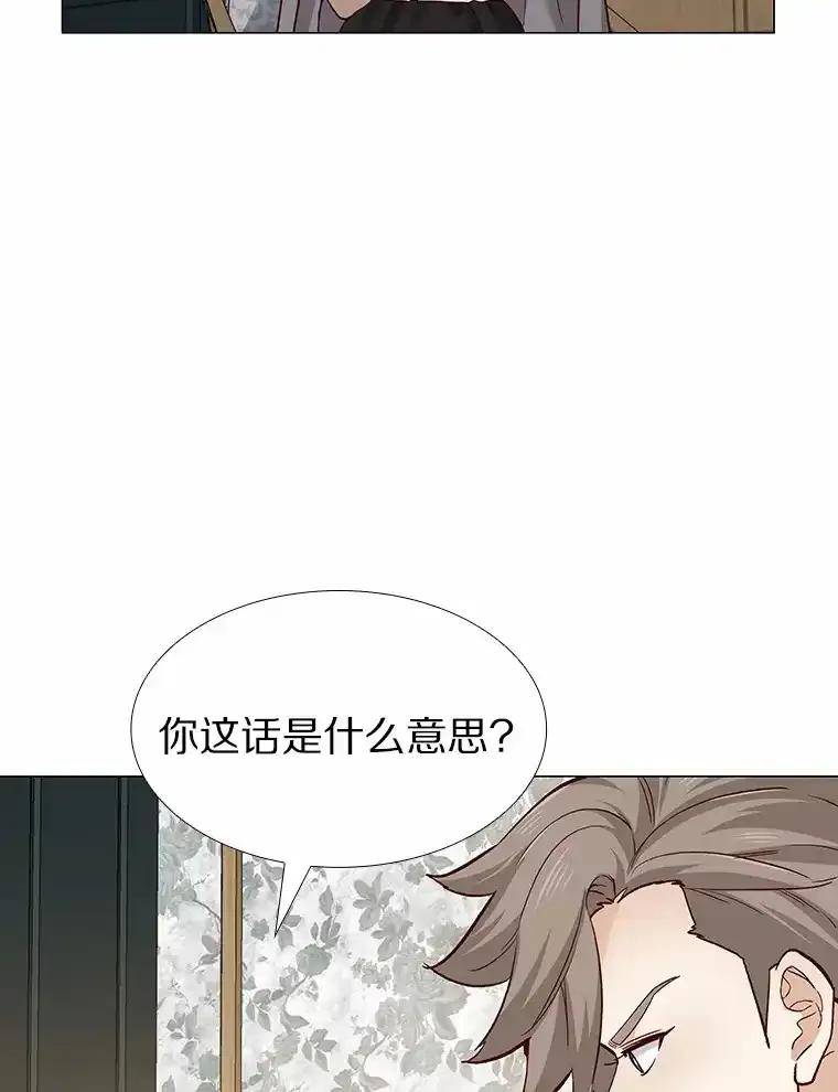 无法抵御的诱惑 62.告别过去 第56页