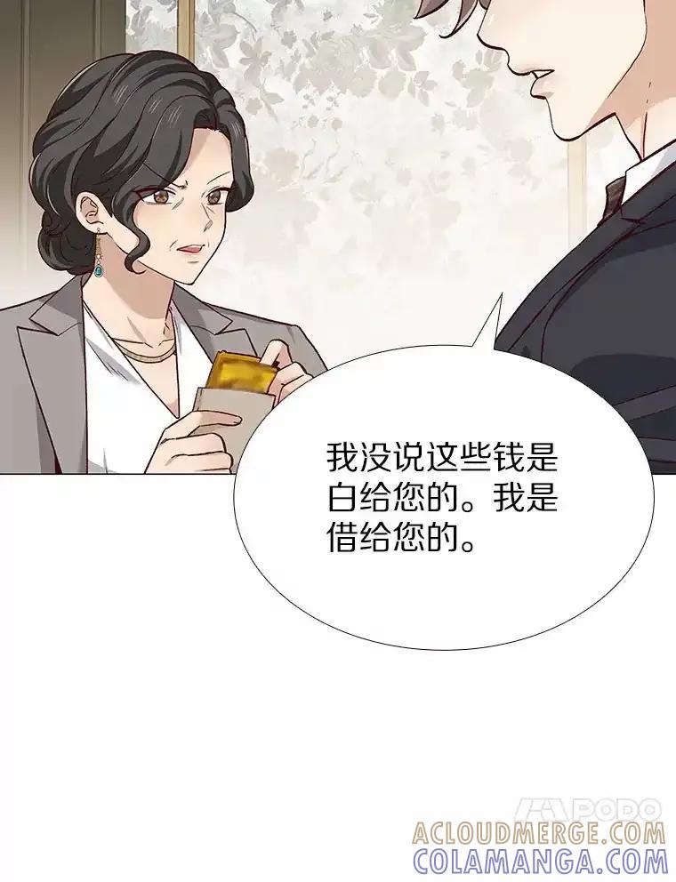 无法抵御的诱惑 62.告别过去 第57页