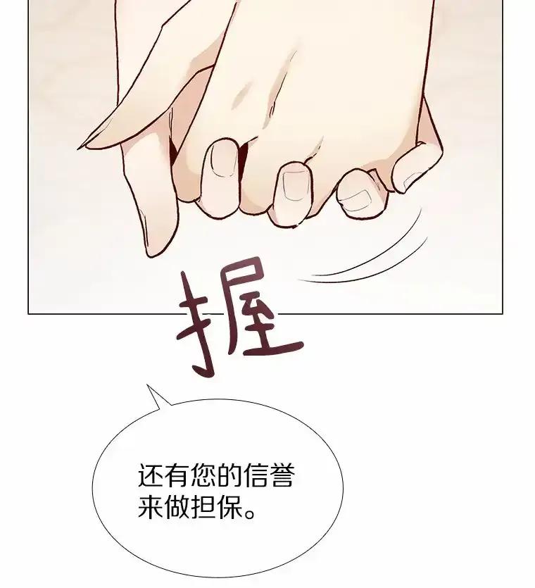无法抵御的诱惑 62.告别过去 第59页