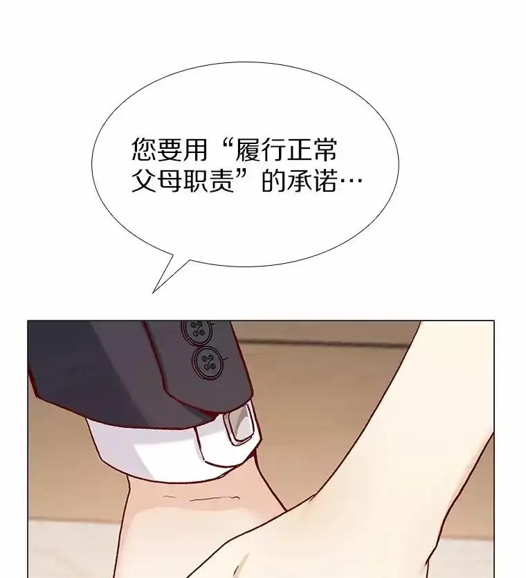 无法抵御的诱惑 62.告别过去 第58页