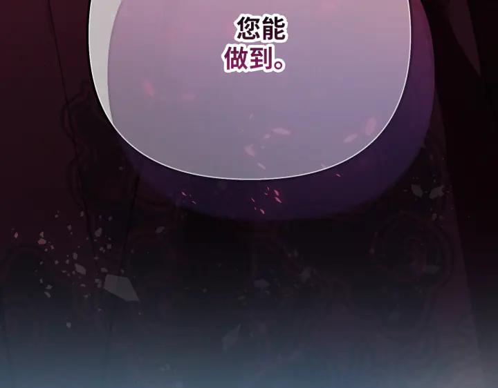 《好缘歌》第10话 第190页