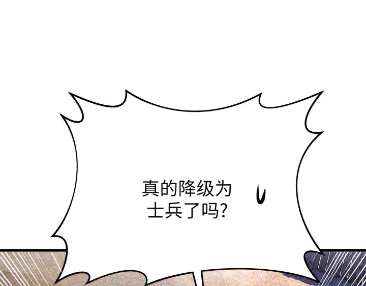 《好缘歌》第10话 第198页