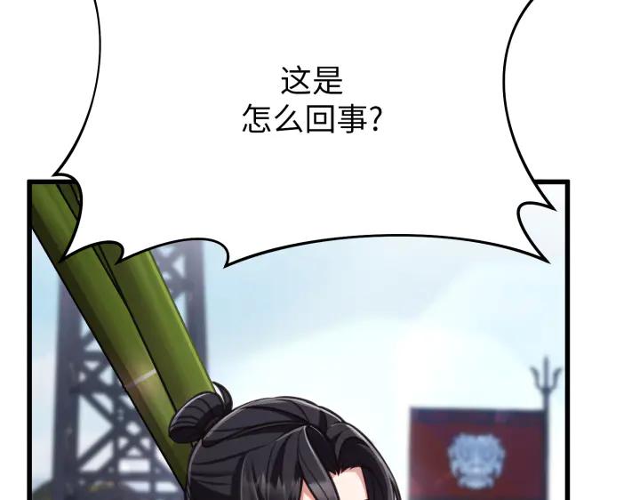 《好缘歌》第10话 第195页