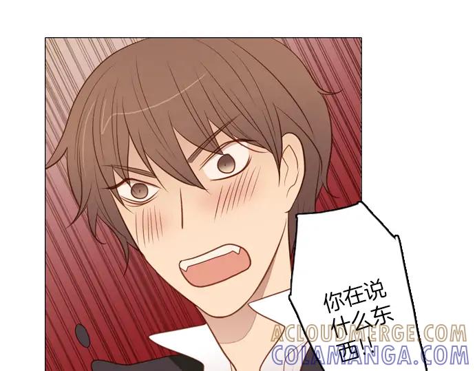 《第3次亲吻》第99话黑帝斯&普西芬妮 第58页
