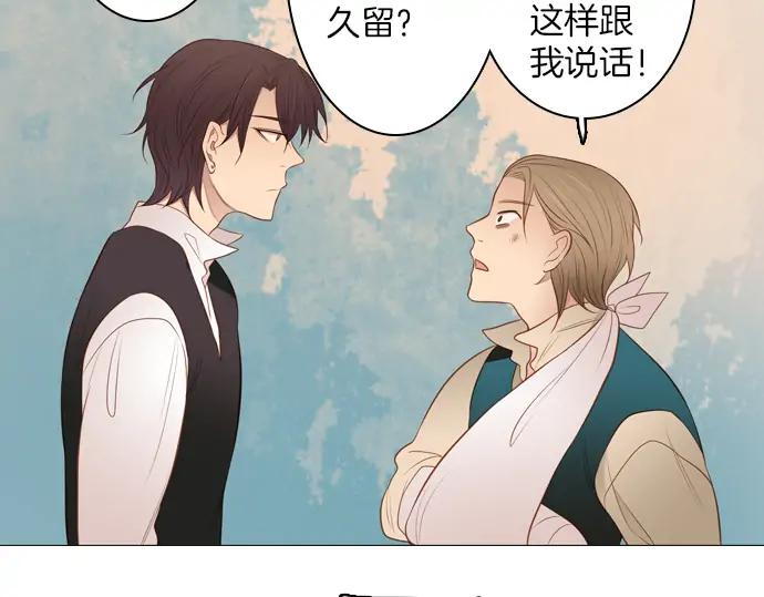 《第3次亲吻》第99话黑帝斯&普西芬妮 第47页
