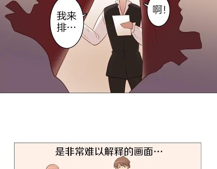 《第3次亲吻》第99话黑帝斯&普西芬妮 第65页