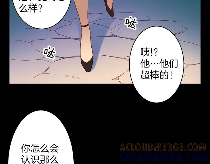 《第3次亲吻》第99话黑帝斯&普西芬妮 第13页