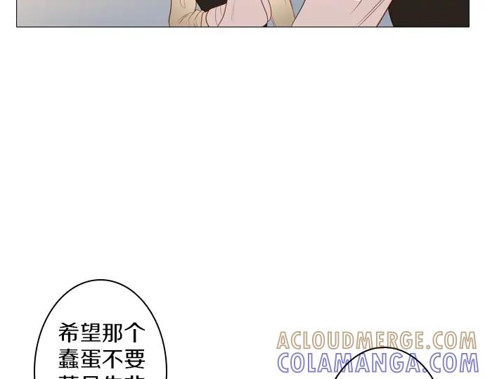 《第3次亲吻》第99话黑帝斯&普西芬妮 第52页