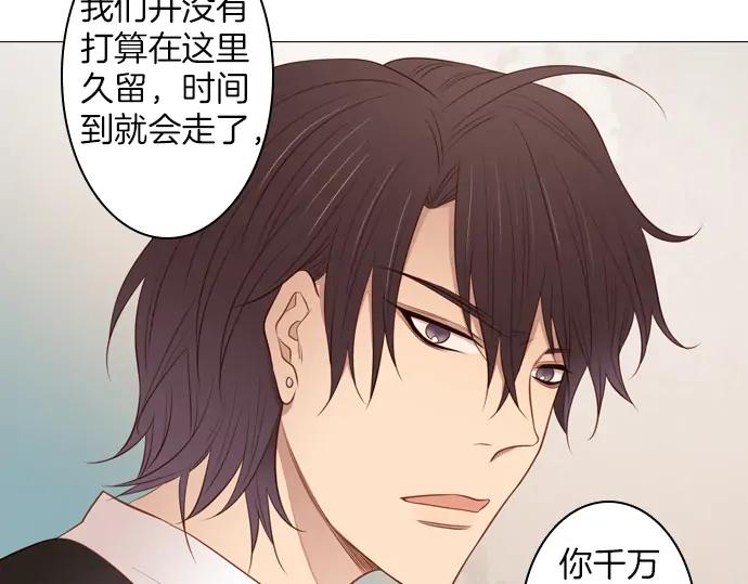 《第3次亲吻》第99话黑帝斯&普西芬妮 第44页