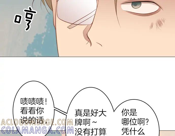 《第3次亲吻》第99话黑帝斯&普西芬妮 第46页