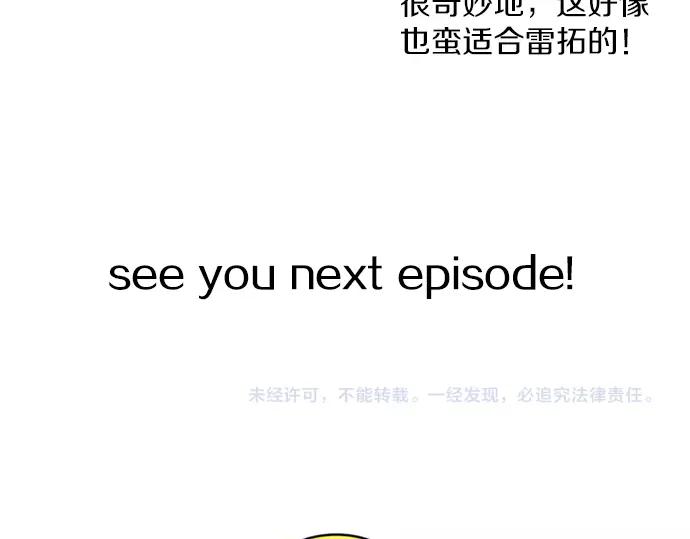 《第3次亲吻》第99话黑帝斯&普西芬妮 第69页