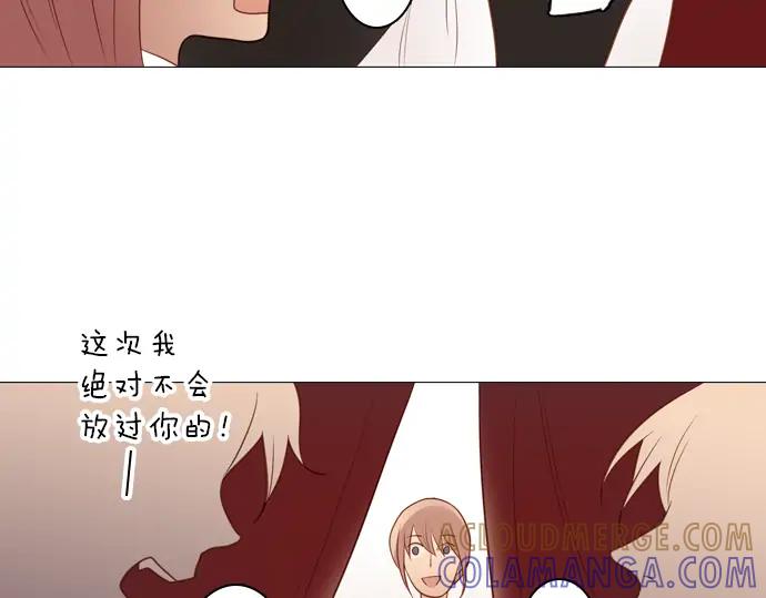 《第3次亲吻》第99话黑帝斯&普西芬妮 第64页