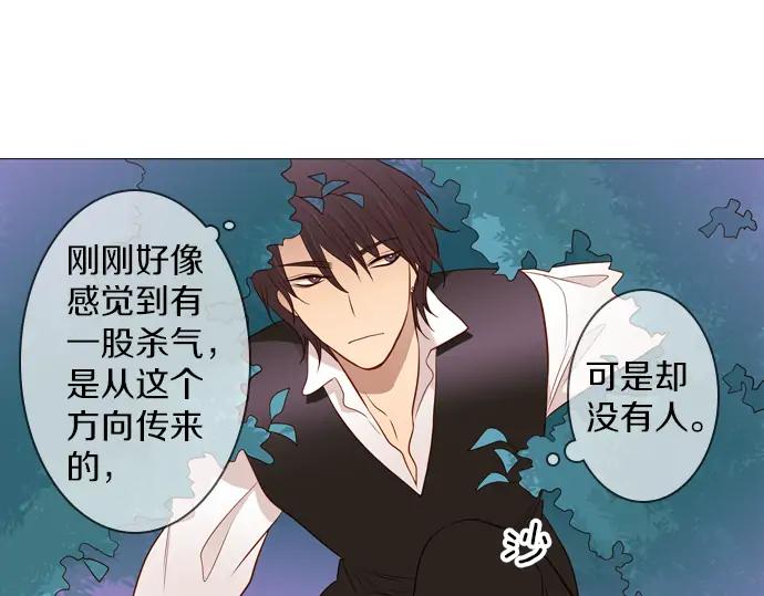 《第3次亲吻》第99话黑帝斯&普西芬妮 第2页