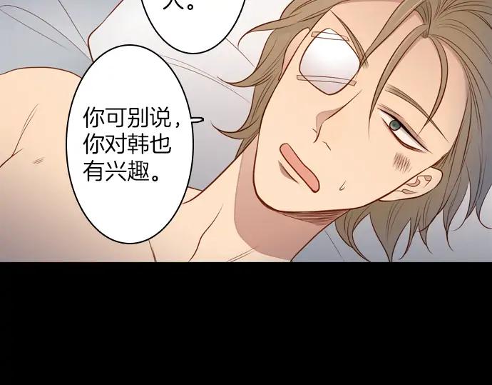 《第3次亲吻》第99话黑帝斯&普西芬妮 第26页