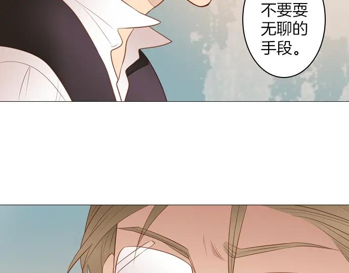 《第3次亲吻》第99话黑帝斯&普西芬妮 第45页