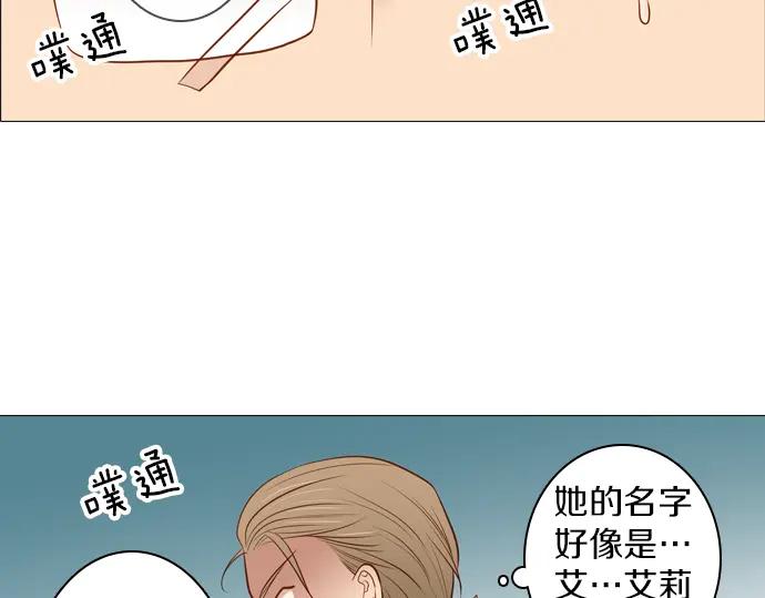 《第3次亲吻》第99话黑帝斯&普西芬妮 第9页