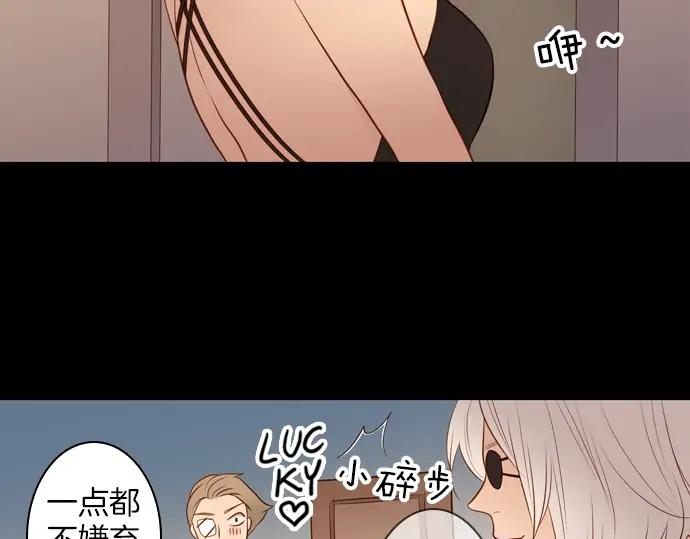 《第3次亲吻》第99话黑帝斯&普西芬妮 第18页