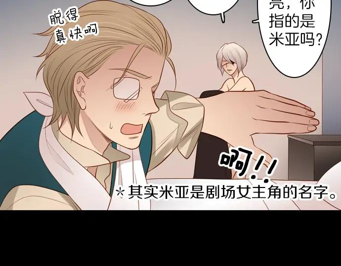 《第3次亲吻》第99话黑帝斯&普西芬妮 第20页