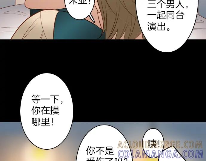《第3次亲吻》第99话黑帝斯&普西芬妮 第22页