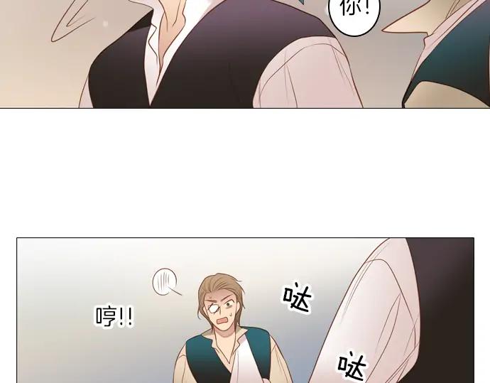 《第3次亲吻》第99话黑帝斯&普西芬妮 第51页
