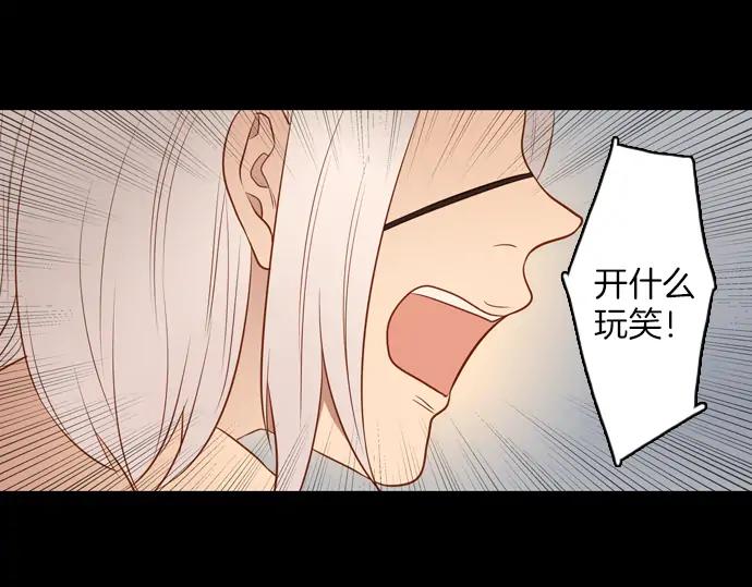 《第3次亲吻》第99话黑帝斯&普西芬妮 第27页