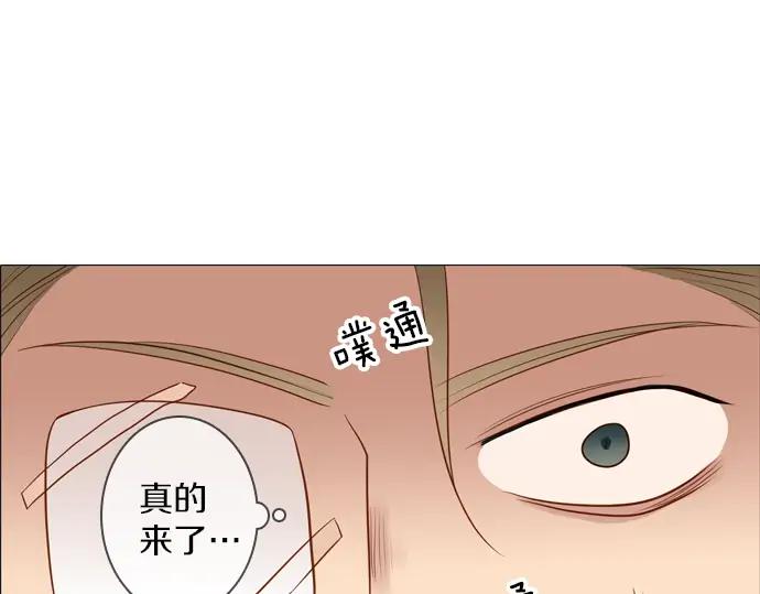 《第3次亲吻》第99话黑帝斯&普西芬妮 第8页