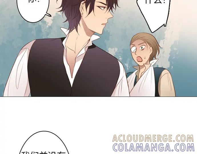 《第3次亲吻》第99话黑帝斯&普西芬妮 第43页
