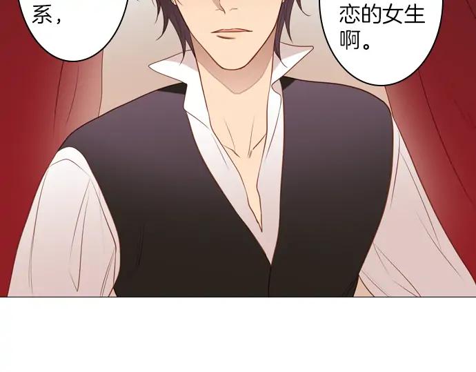 《第3次亲吻》第99话黑帝斯&普西芬妮 第57页