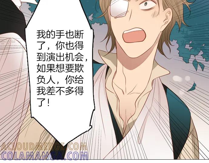 《第3次亲吻》第99话黑帝斯&普西芬妮 第49页