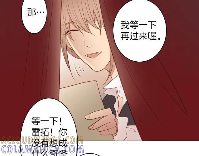 《第3次亲吻》第99话黑帝斯&普西芬妮 第67页