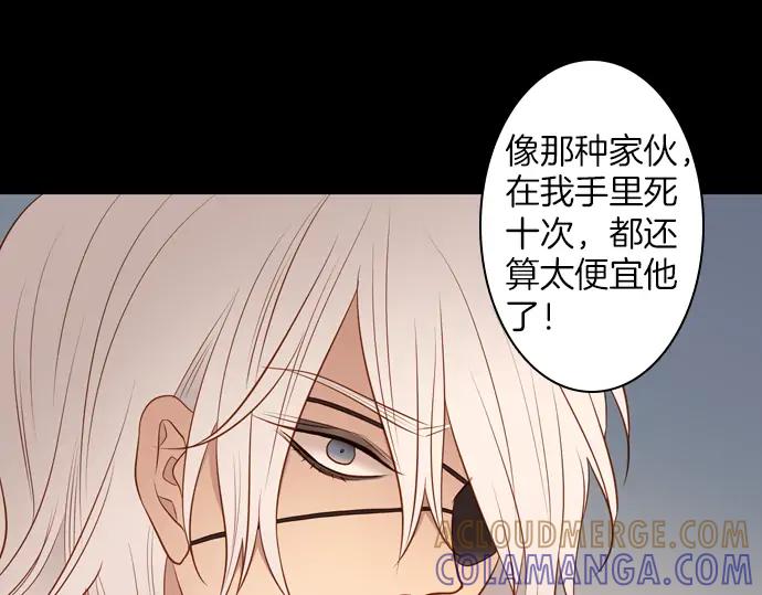 《第3次亲吻》第99话黑帝斯&普西芬妮 第28页