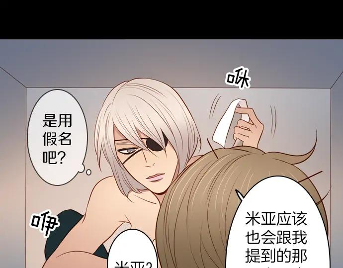《第3次亲吻》第99话黑帝斯&普西芬妮 第21页