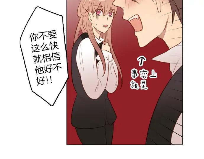 《第3次亲吻》第99话黑帝斯&普西芬妮 第60页