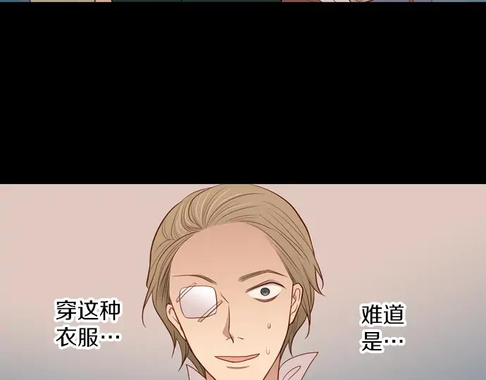 《第3次亲吻》第99话黑帝斯&普西芬妮 第15页
