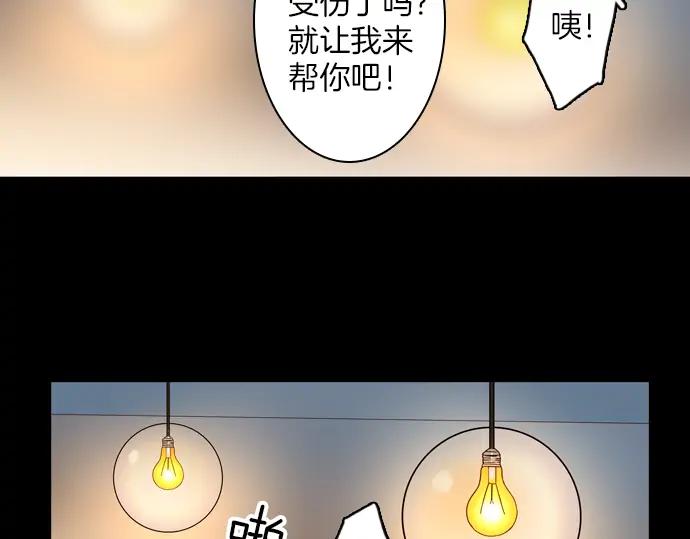 《第3次亲吻》第99话黑帝斯&普西芬妮 第23页